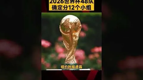 梅西姆巴佩失意，巴黎欧冠征程止步16强
